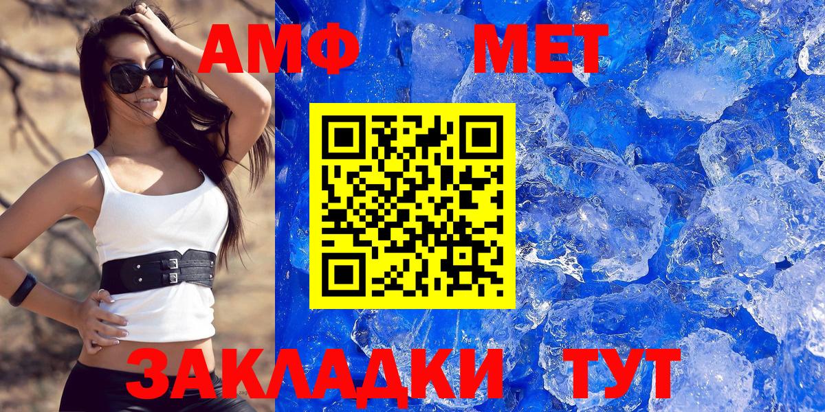 Амфетамин Розовый Шелехов