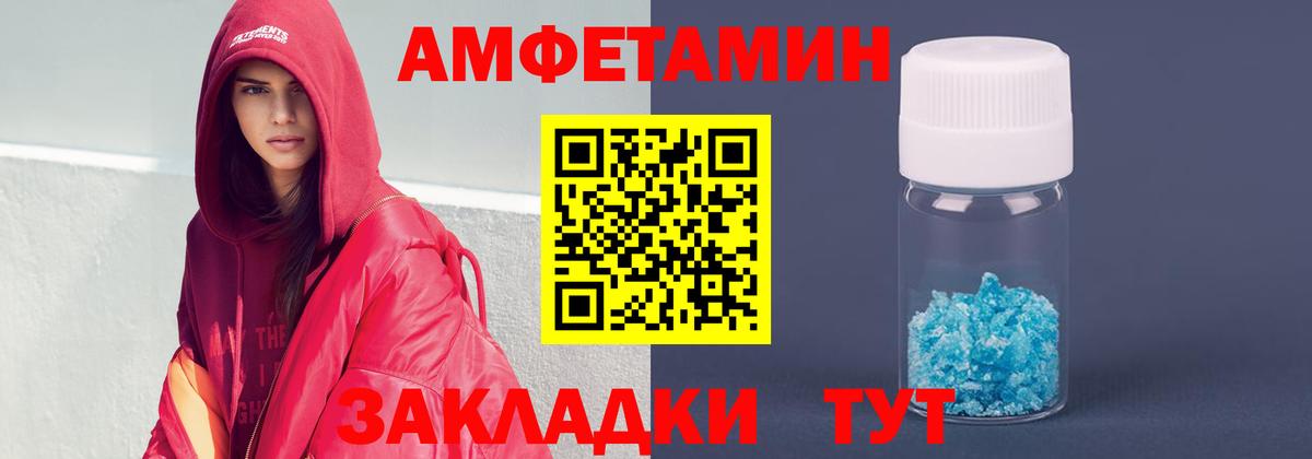 Шелехов  блэк спрут онион  АМФЕТАМИН  Вход с VPN  АМФ Розовый 