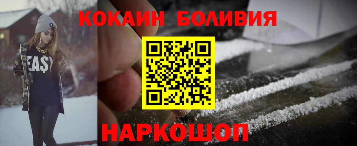 Кокаин FishScale Шелехов