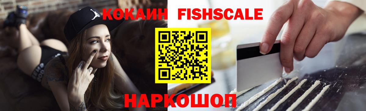 Шелехов  Кокаин VHQ  Cocaine 97%  Вход с VPN 