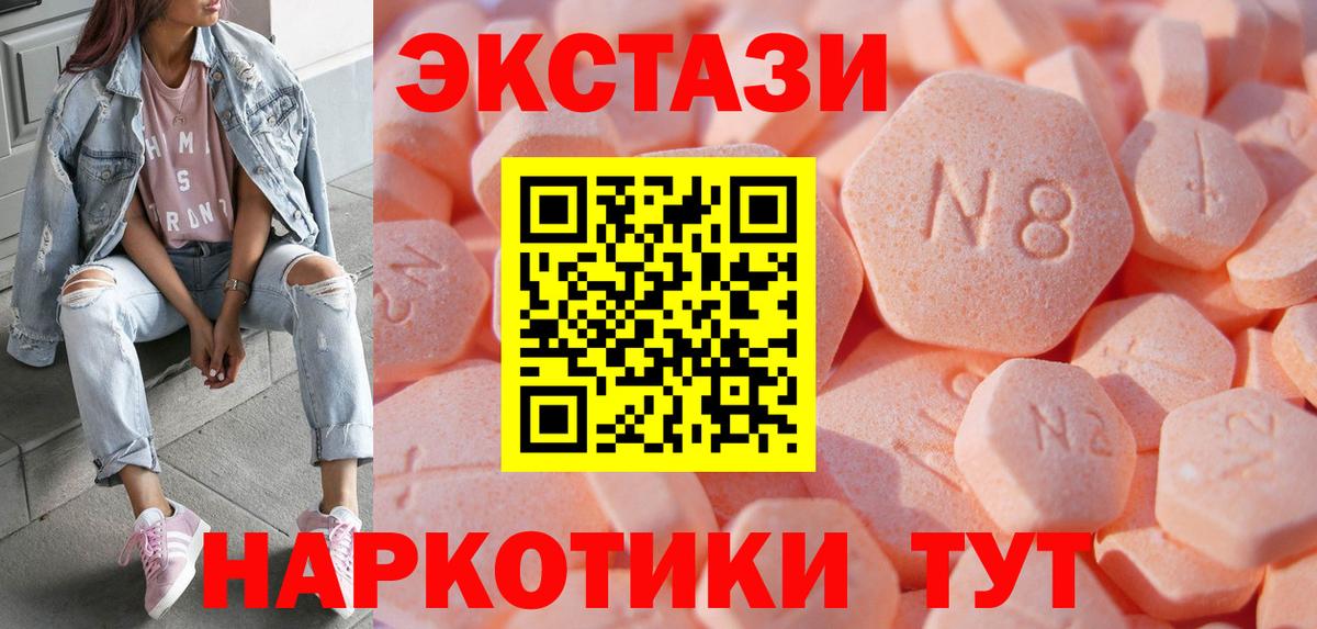 Шелехов  Ecstasy 300 mg  Ecstasy XTC  Ecstasy  Вход с VPN 