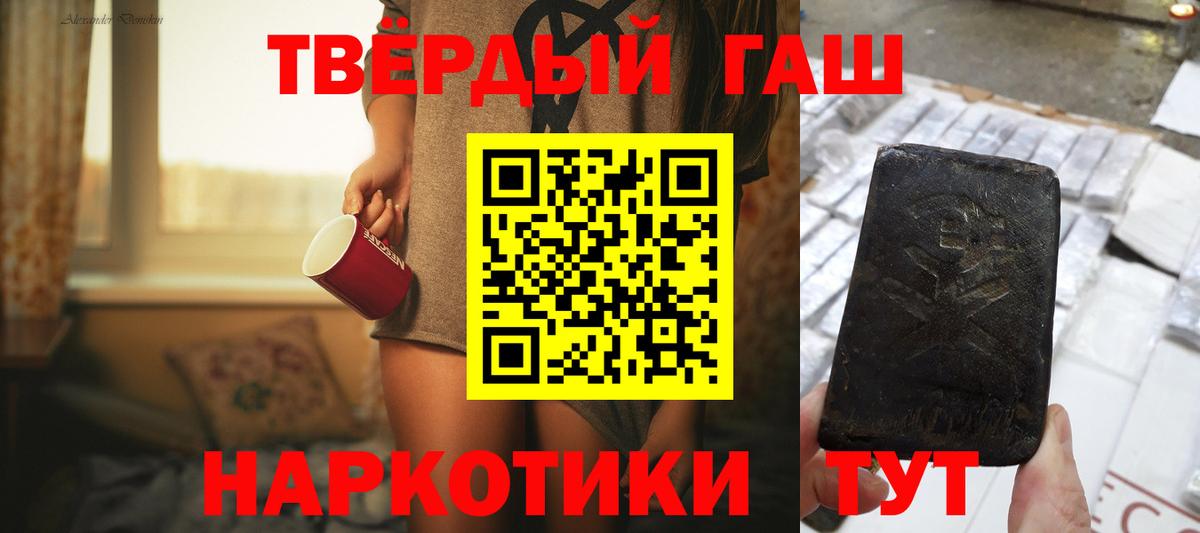 Гашиш VHQ  Вход с VPN  Гашиш  Шелехов  ГАШИШ хэш 