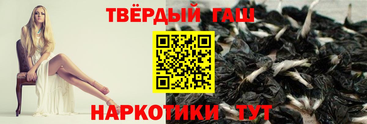 Гашиш убойный Шелехов