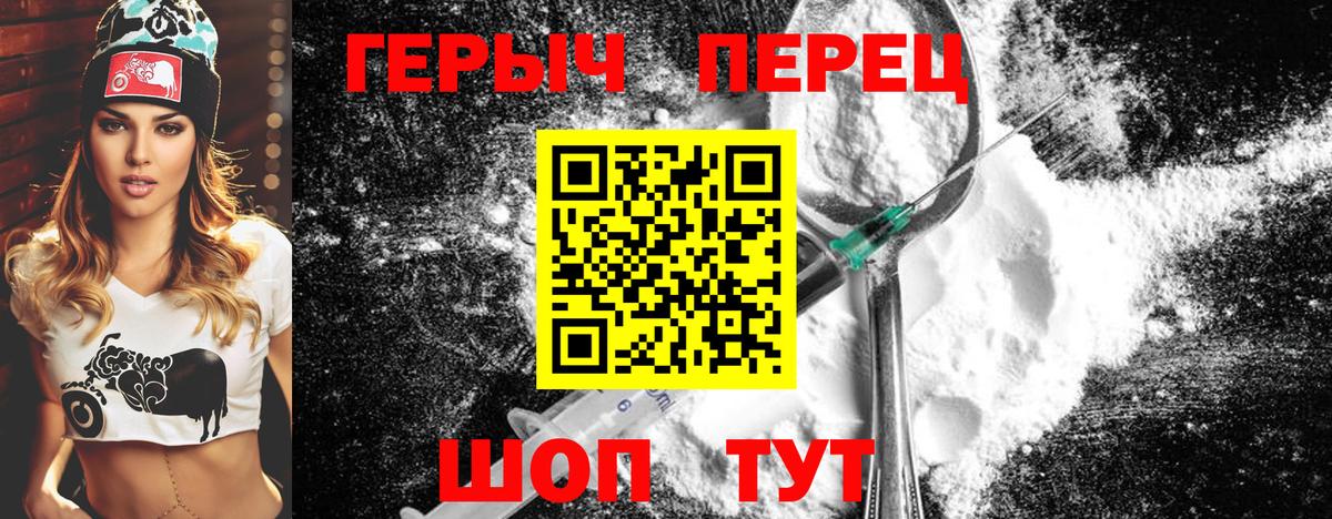 ГЕРОИН афганец  Вход с VPN  Шелехов 