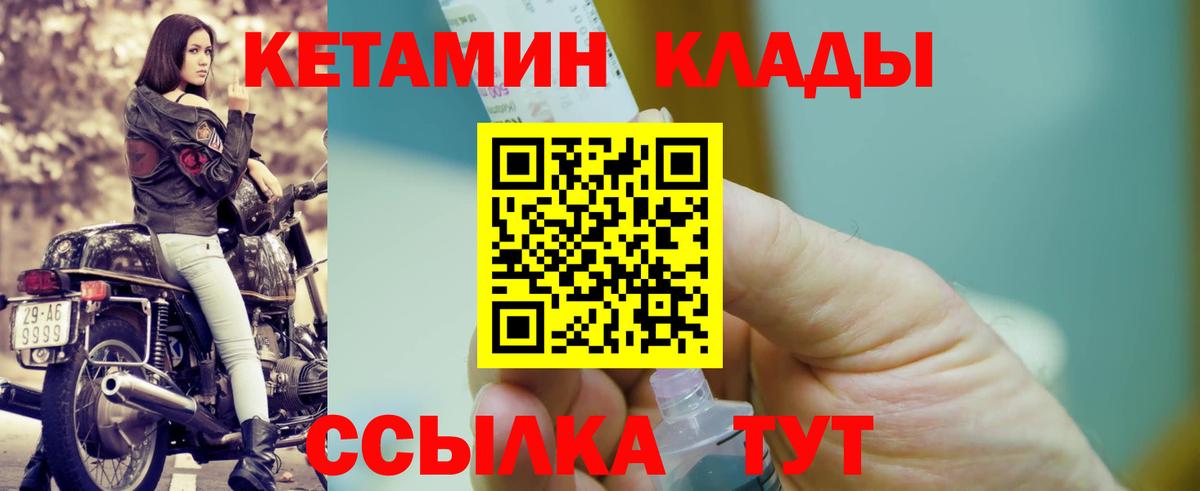 КЕТАМИН ketamine  Кетамин ketamine  Вход с VPN  blacksprut ссылка  Шелехов 