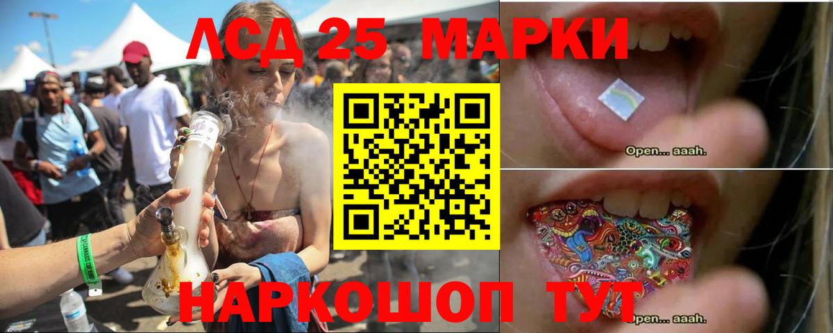 ЛСД экстази кислота  Лсд 25 экстази кислота  Шелехов  Вход с VPN 