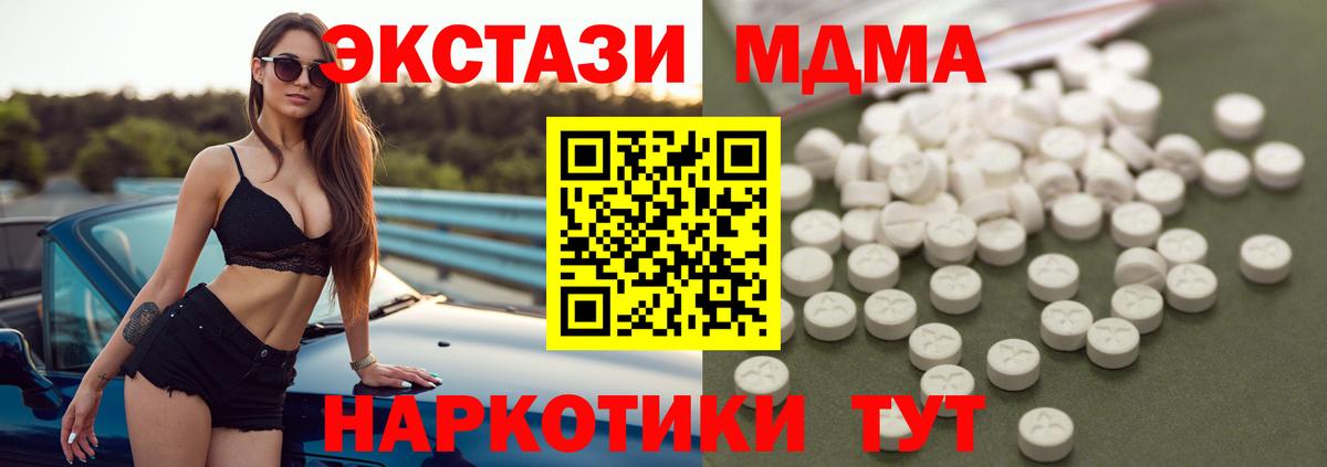 МДМА Molly  Вход с VPN  MDMA crystal  Шелехов 