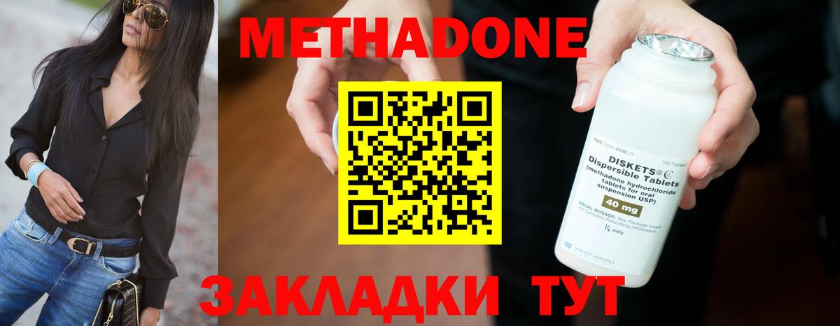   ссылки  Метадон methadone  Вход с VPN  Шелехов 