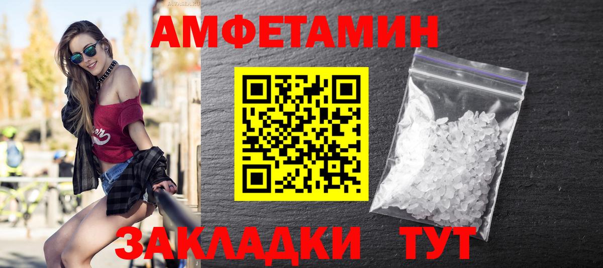 Метамфетамин кристалл Шелехов