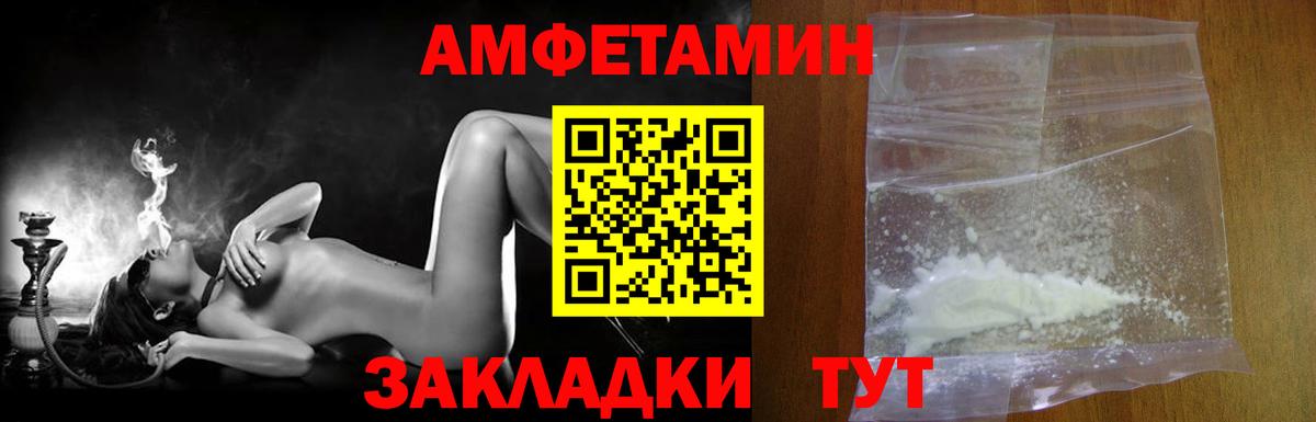Шелехов  МЕТАМФЕТАМИН кристалл  Вход с VPN 