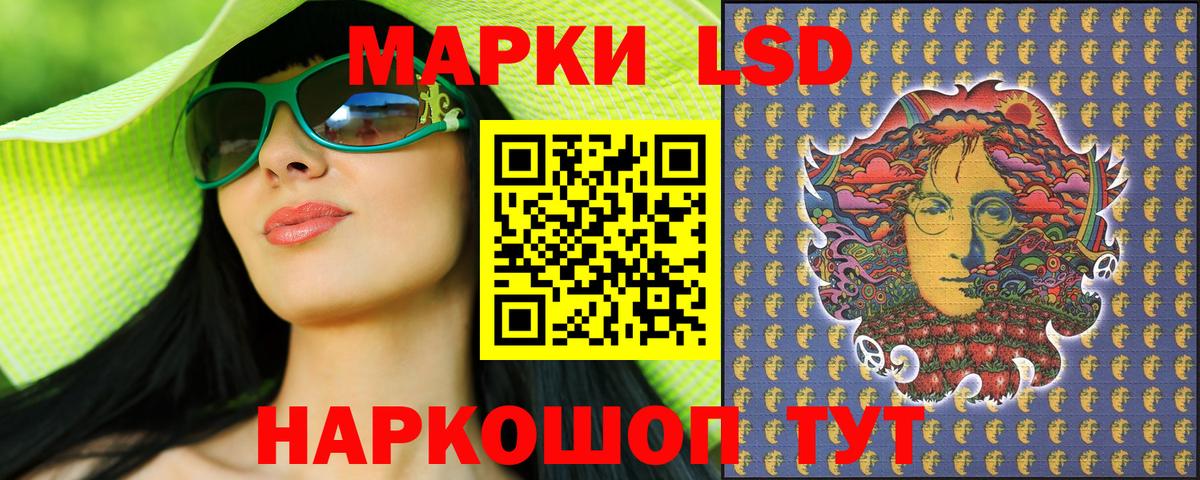 Шелехов  Наркотические марки 1,8мг  Вход с VPN  Наркотические марки 1,8мг 