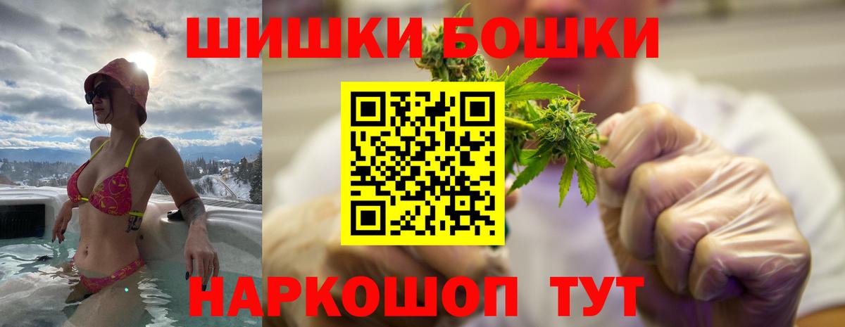 Шелехов  Бошки марихуана семена  МАРИХУАНА сатива  Бошки марихуана White Widow  Вход с VPN 