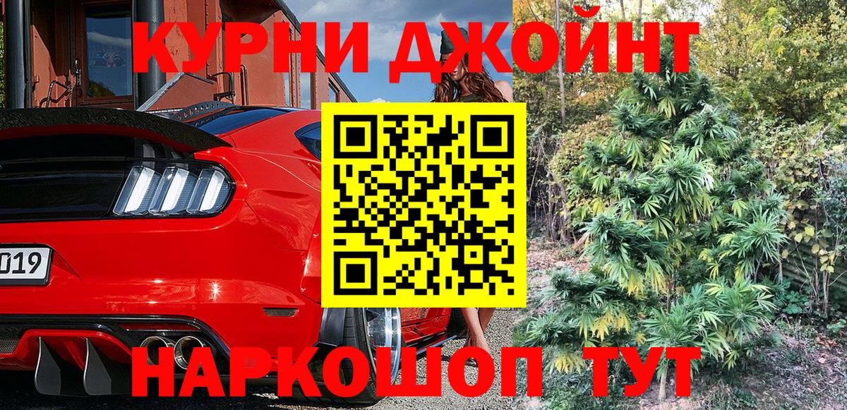 Канабис OG Kush Шелехов